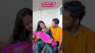 Rajendra love Deepanjali #viralvideo #odisha