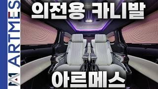 [GV724]의전용 카니발, 이대로만 하시면 됩니다.. 미친 의전시트&쾌적한 공간감 적재공간까지 #아트원 #카니발하이리무진 #카니발풀체인지 #의전차량 #의전용차량#카니발