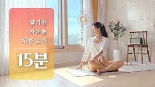 산뜻한 하루 활력을 충전하는 요가 | 척추 & 골반 스트레칭, 브라마리 호흡법