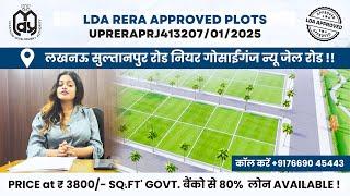 Aashrayam LDA & RERA-Approved Plots in Lucknow | Aashrayam Bes Investment in Project Lucknow!