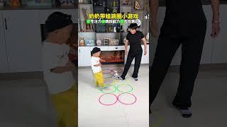 奶奶带娃趣味跳圈小游戏 世上有一种温暖叫隔辈亲，奶奶带娃趣味跳圈小游戏《蜗牛与黄鹂鸟》锻炼：控制力、协调性、合作意识，提升专注力#亲子游戏 #亲子互动