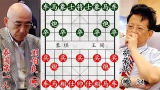 胡荣华遇上泰国象棋第一人！天马行空不可怕，大车挖心才可怕！