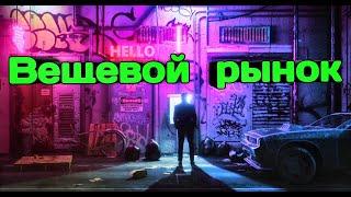 Вещевой рынок в Ялте после реконструкции.  Реконструкция ЯЛТЫ. Рождество в Ялте. Рынок ЯЛТЫ. 2020