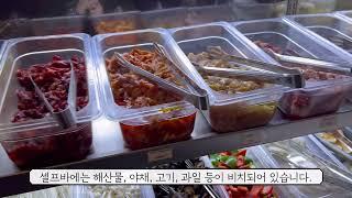 파리 훠궈 맛집 : Han Shi Fang 뷔페 리뷰합니다 :)