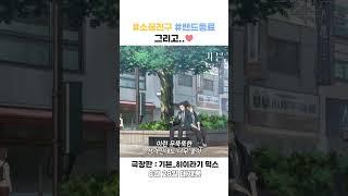 [극장판 : 기븐_히이라기 믹스] Short - 히이라기의 혼잣말 스킬