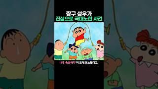 짱구 성우가 극대노한 사건