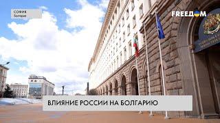 Кризис в Болгарии. Попытка Кремля влиять на ситуацию