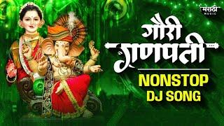 गौरी गणपती नॉनस्टॉप गाणी | Ganpati Bappa Nonstop Dj Song | Ganpati Dj Song | Marathi Music