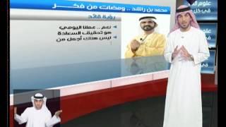 رحلة في كتاب ومضات من فكر
