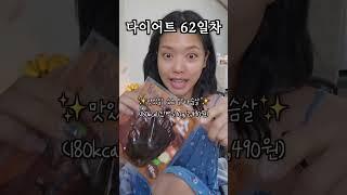 닭가슴살판 무신사? 랭킹닭컴 리뷰 (내돈내산)