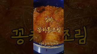꽁치통조림만 사오면 나머지는 집에 있는 재료로 간단하고 맛있게#레시피 #꽁치김치찌개 #꽁치