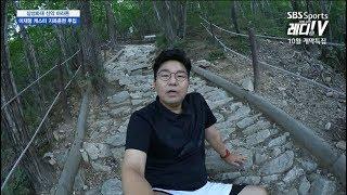 삼성화재 산악마라톤 훈련 체험해보니