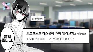 디시 탐방 - 그들이 공익인 이유, 공익 갤러리 탐방하기 ㅋㅋㅋㅋㅋㅋ