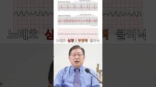 노태호의심장이야기