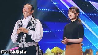 【和訳】ベトナムから来たハン親子が剣を呑み込む動画 | Asia’s Got Talent 2019