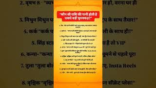 Radhe Radhe #motivation #astrology #rashifal #jotishgyan #shortsfeed #sanatani #ytshorts