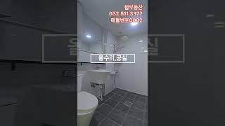 ◉ 인천빌라 부평동빌라 ▣부평시장역빌라