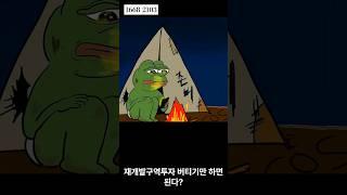 마포 재개발 구역에서 쉽게 돈벌기 - 빌리브 디 에이블에서 해답을 찾으세요