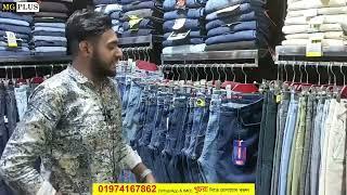 MG Plus Retail খুচরা কোয়ালিটিফুল প্রোডাক্ট Gent's item retail shop