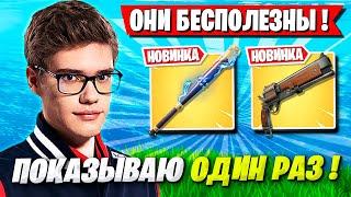 TOOSE ТЕСТИТ НОВУЮ МЕТУ В НОВОМ СЕЗОНЕ ФОРТНАЙТ! ТУЗ FORTNITE 6 ГЛАВА 2 СЕЗОН GAMEPLAY