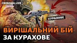 Пекельні бої за Донбас: чи вдасться ЗСУ уникнути оточення? Юрій Бойко сходив у СБУ І Свобода Live