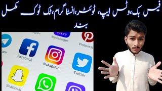 All social media platform closed  |WAQAS ALI CHANNEL|