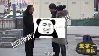 海龙街头测试贪财情侣