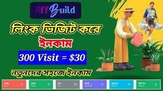 Earn $0.10 Per Click  | লিংক ভিজিট করে ইনকাম | Daily Earn/$20-$30 dollar | Click Best Cpa Network