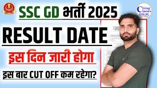  SSC GD 2025 Physical Date ! CUT OFF देख लो