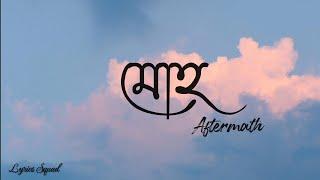 মোহ-Moho || Aftermath || Lyrical Video || Lyrics Squad || Trending Bangla Band Song