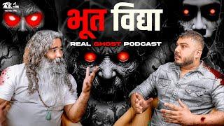 Exploring ghosts : Bhoot Vidhya | Most horror | The Real One