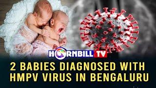 2 BABIES DIAGNOSED WITH HMPV VIRUS IN BENGALURU