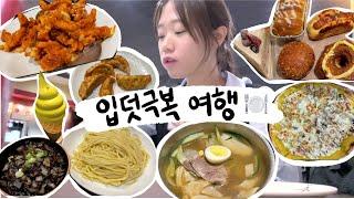 [ENG] 4시간을 달려한식 한을 풀고 온 미국 임산부의 입덧 극복 여행(호텔 화재 대피) I drove 4 hours to eat  craved Korean foods.