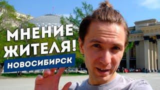 5 причин для переезда в Новосибирск!