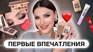 НОВИНКИ стали фаворитами?Patrick Ta, Natasha Denona, Huda Beauty, NYX, Maybelline.Пробую впервые!