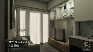 【屯門 NOVO LAND】1房單位 3D Rendering #Shorts