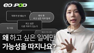 토종 문과생이 실리콘밸리 최고 회사로 이직할 수 있었던 이유