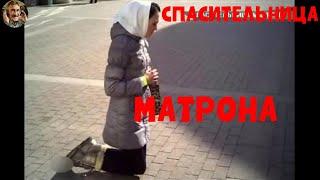 Спасительница Матрона - Следствие вели без Леонида Каневского