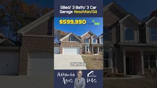 #US Realtor #Realestate #Hoschton Hotspot of growth in Hoschton, Georgia!  A perfect single house