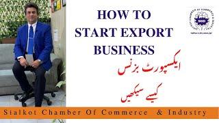 How to start export business Urdu Hindi