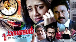 Passenger Malayalam Full Movie | Dileep | Sreenivasan | Jagathy Sreekumar | Mamta Mohandas