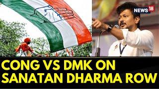 Sanatan Dharma Row | Congress Party Does Not Believe In Udhayanidhi Stalin's Comment | News18