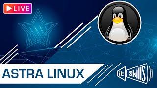  Astra Linux и импортозамещение| Ответы на вопросы