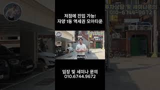 저점에 진입 가능! 자양 1동 역세권 모아타운