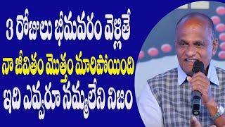 How Meditation Changed my Life in Telugu | Kallam Rami Reddy | Manya Seema DMCII | PMC