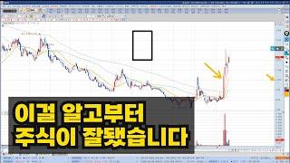 주식 인생 터닝포인트가 되었던 중요한 내용