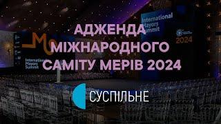 Suspilne: International Mayors Summit 2024