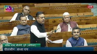 LS | Sambit Patra | Supplementary Demands for Grant | Manipur Budget | Demand for Excess Grants