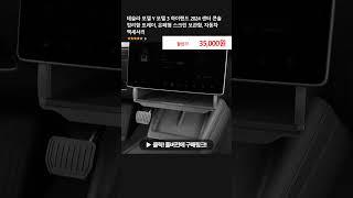 테슬라 모델 Y 모델 3 하이랜드 2024 센터 콘솔 정리함 트레이, 은폐형 스크린 보관함, 자동차 액세서리