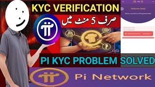 Pi Kyc kaise kare || Pi kyc and name kese change kare